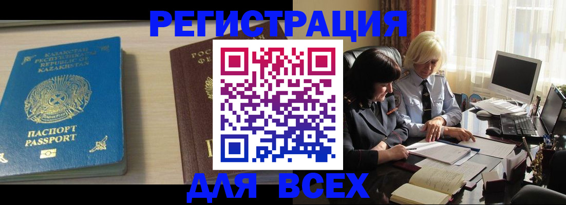 временная регистрация госуслуги в Жукове