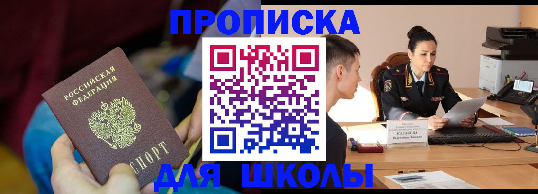 прописка иностранных граждан в Жукове