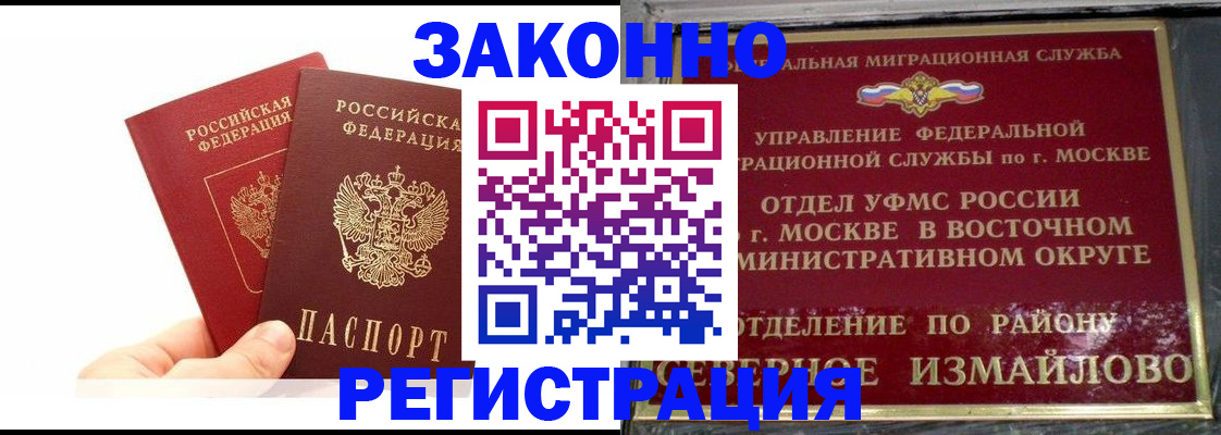 миграционный учет в Жукове